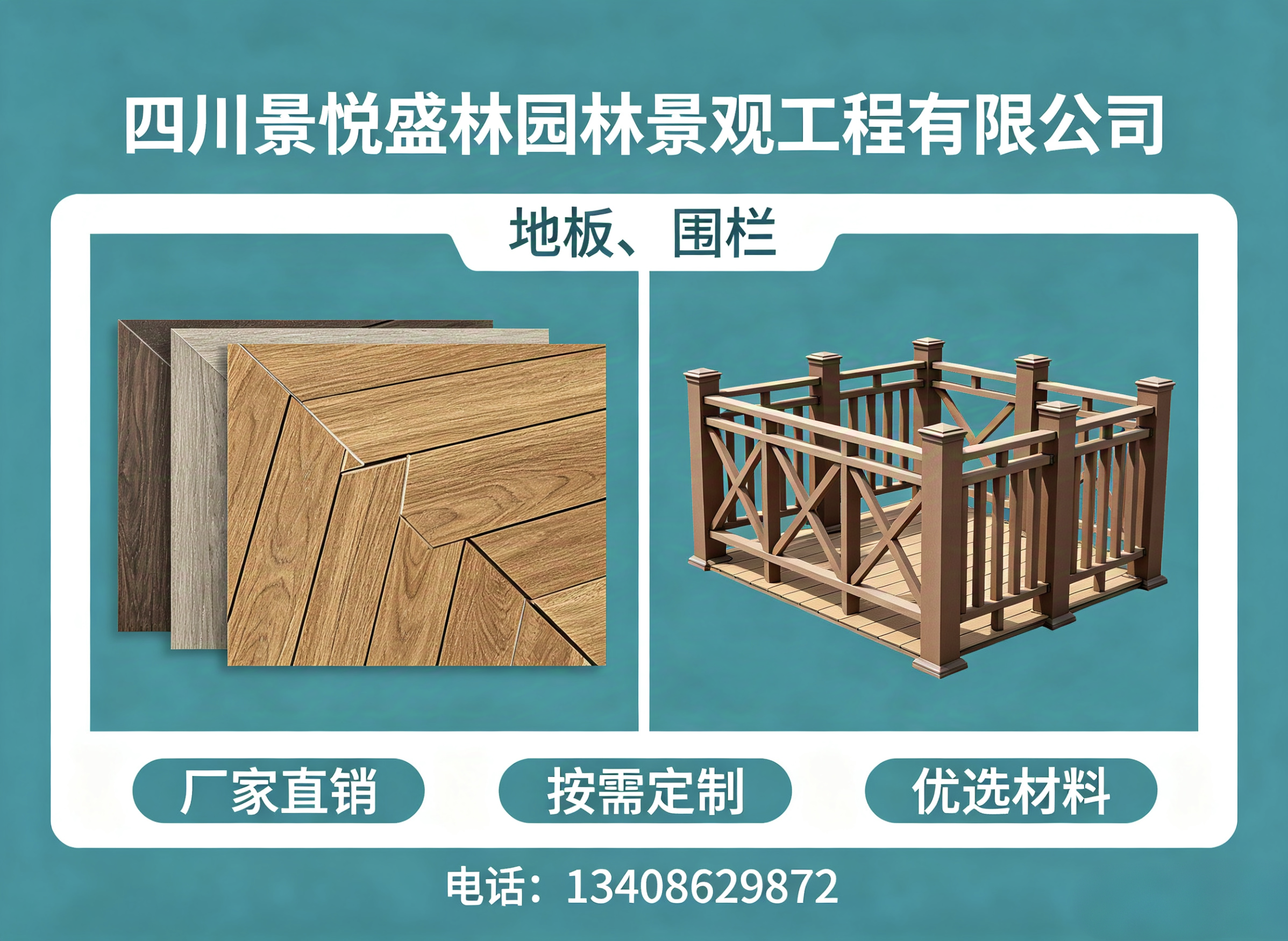 景悦盛林广安线上分站